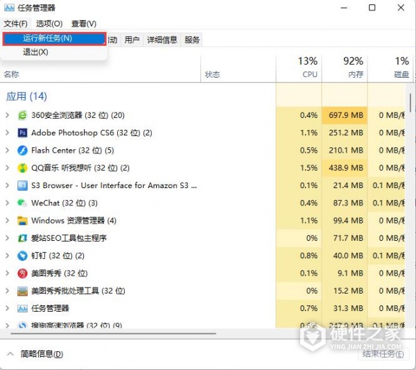 Win11升级后没有任务栏和开始菜单怎么办