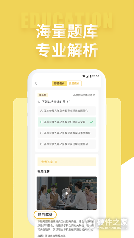 教师招聘考试