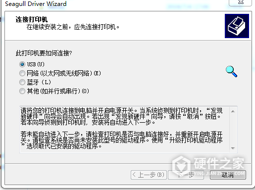 得力Deli DL-740C(NEW)条码打印机 for win7/8/10 32/64bit