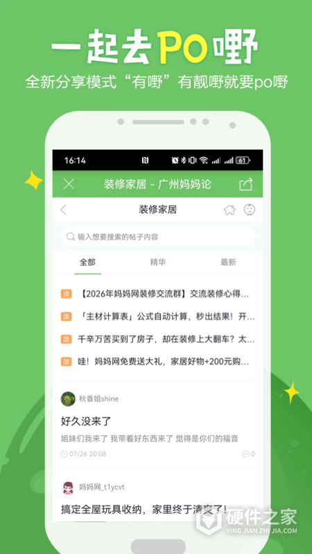 广州妈妈网