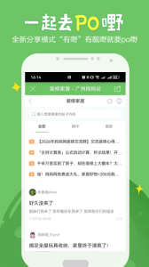 广州妈妈网