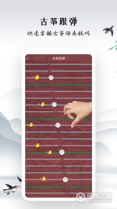 古筝模拟