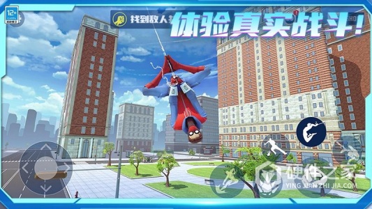 城市英雄归来