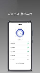 明智出行