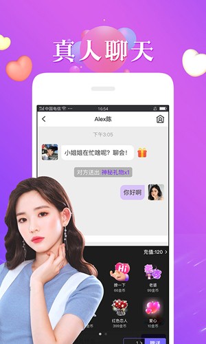 秘恋脱单版