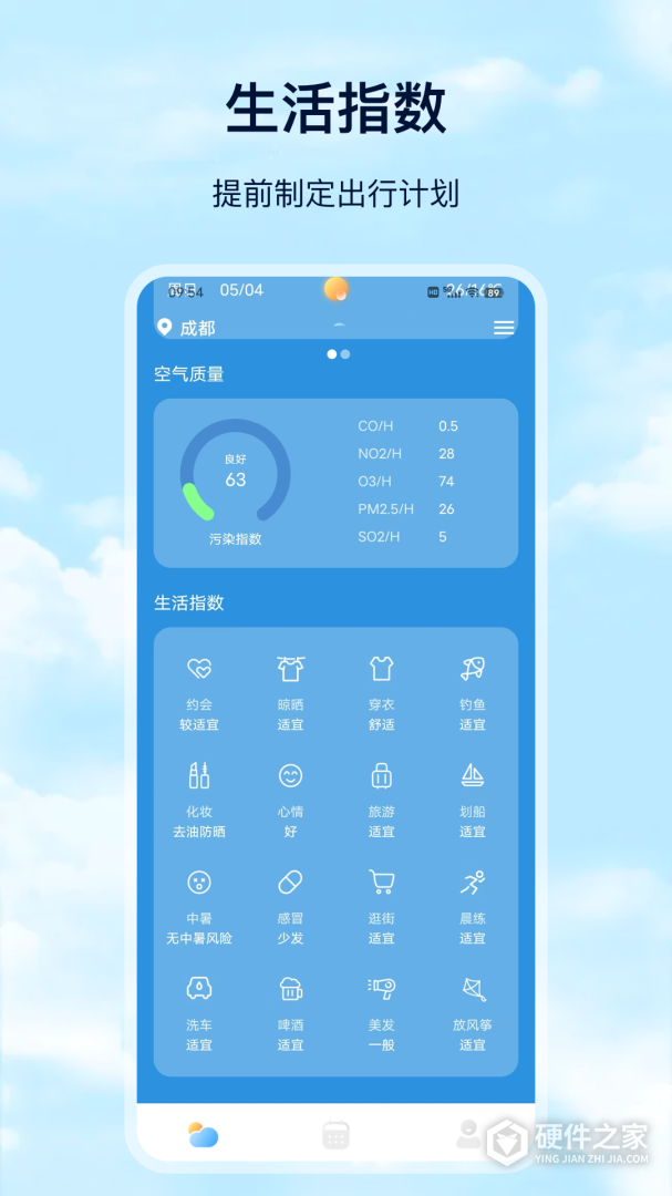 Days天气