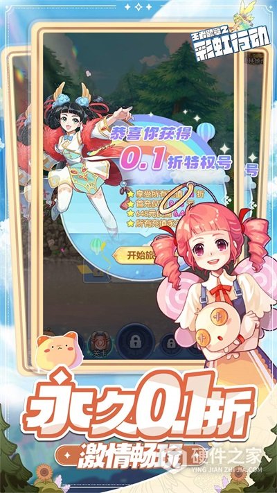 王者勋章之彩虹行动