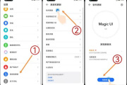 荣耀手机MagicOS 7.0升级方法