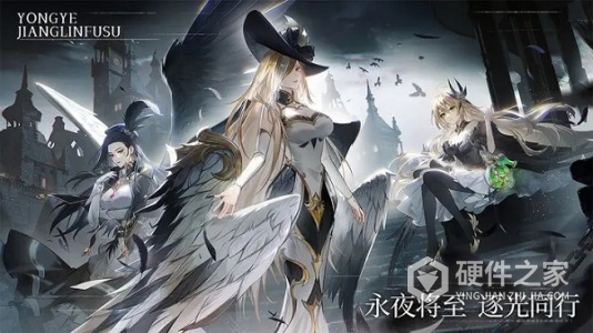 永夜降临：复苏九游版