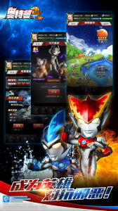 奥特曼系列ol4399版