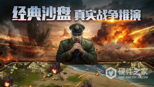 二战风云2应用宝版