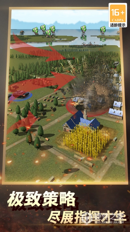 二战风云2腾讯版