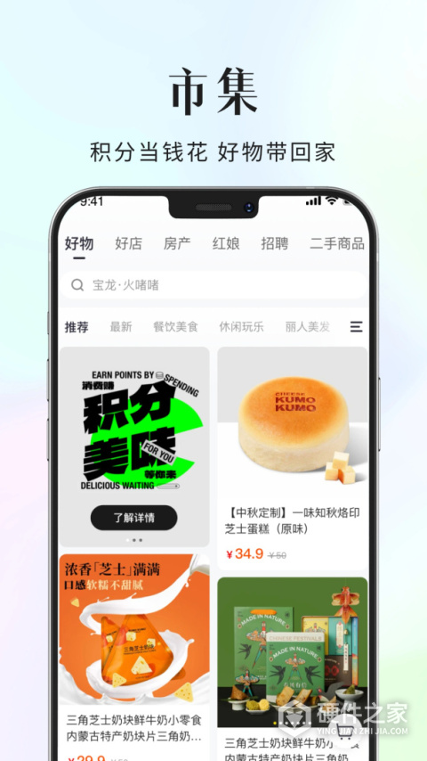 大舟山App