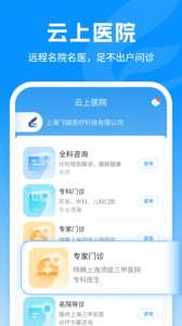 飞链医生