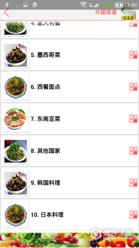 家常菜谱大全app官方版