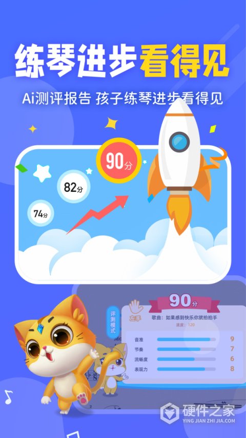 毛毛ai陪练app
