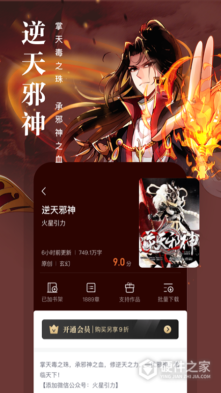 熊猫看书免费最新版