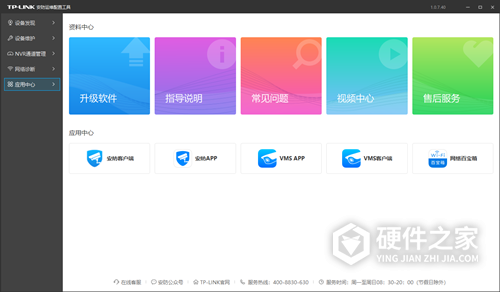 TP-LINK安防运维配置工具