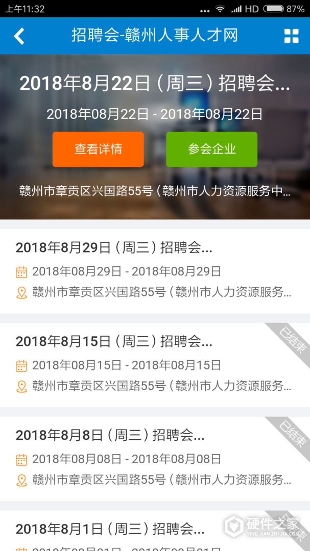 赣州人事人才网