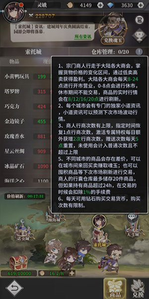 斗罗大陆武魂觉醒魅族渠道服