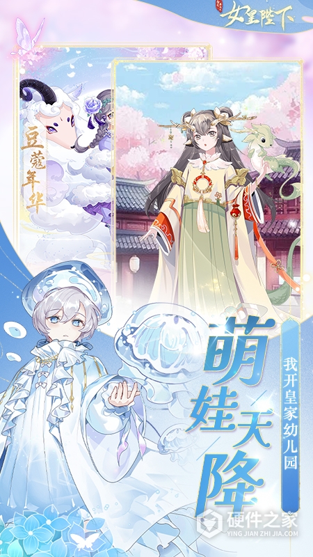 全民养成之女皇陛下oppo版