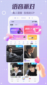 虚拟恋人2024版