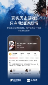 起点读书