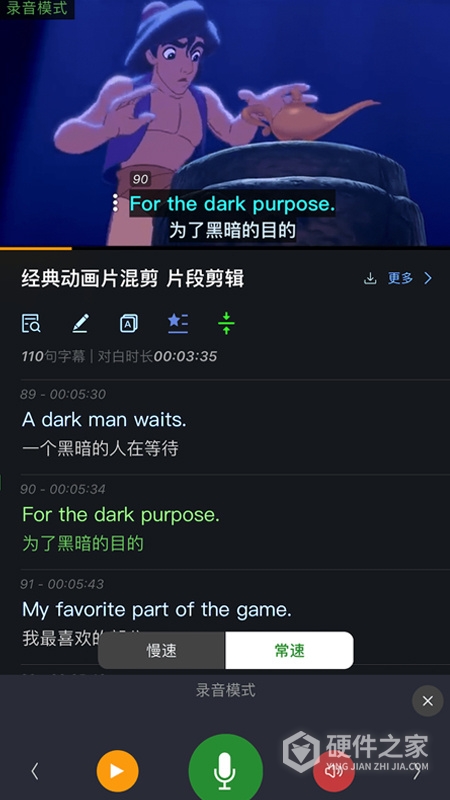 天天配音