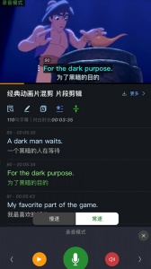天天配音