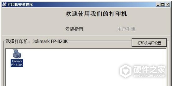 映美Jolimark FP-820K for win7/8/10 32bit