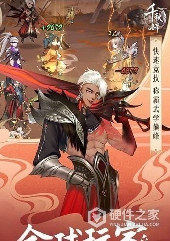 千秋辞4399版
