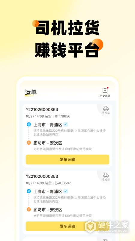 则一速达app
