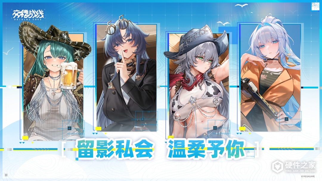 交错战线