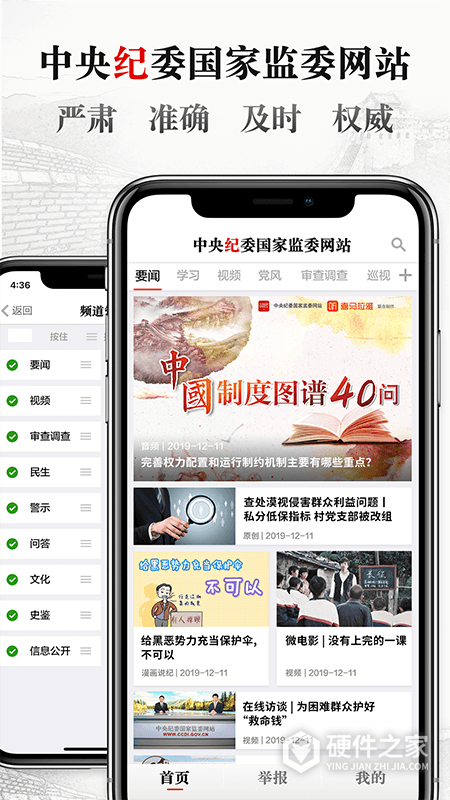 中央纪委网站
