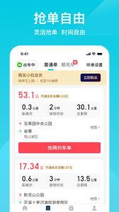 小拉出行司机版