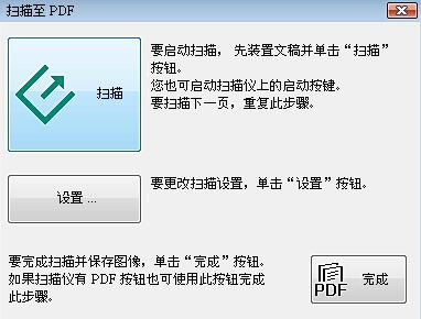 爱普生v370扫描仪说明书