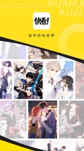 快看漫画(第一大弟子)