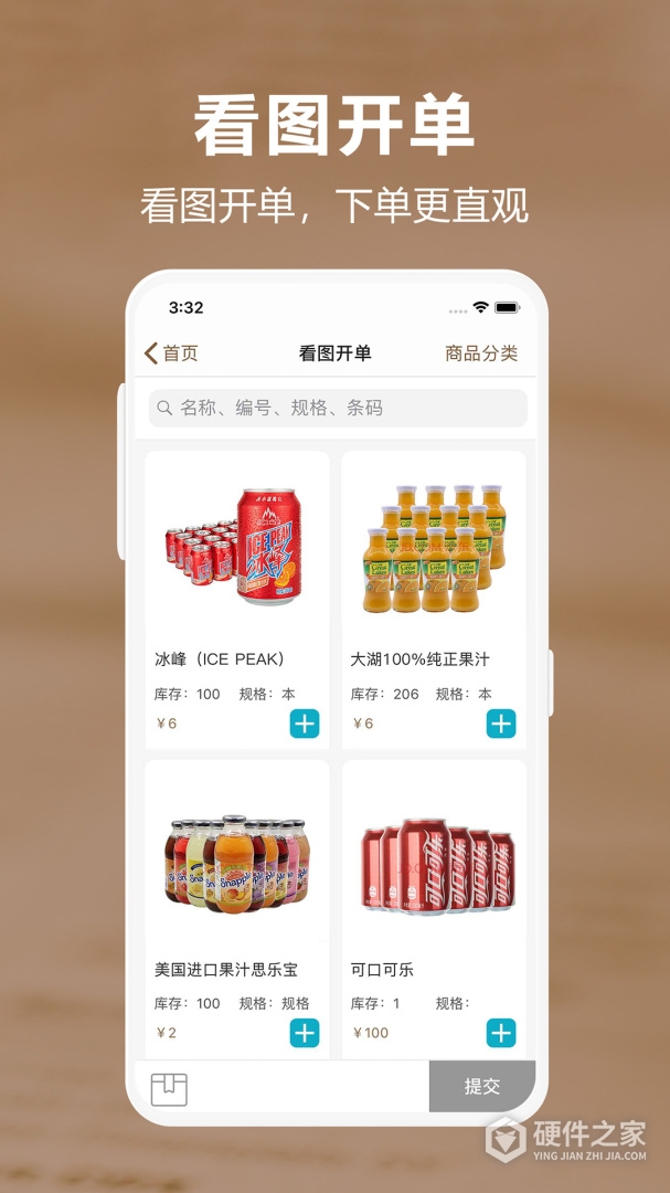 管家婆易指开单