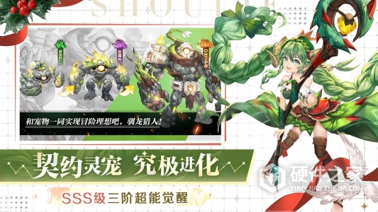 狩猎使命九游版