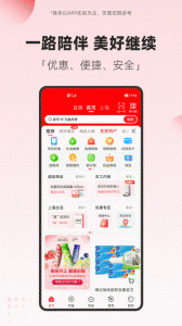 翼支付