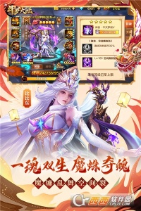 新斗罗大陆内测服