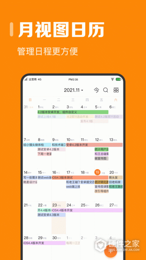 指尖时光APP