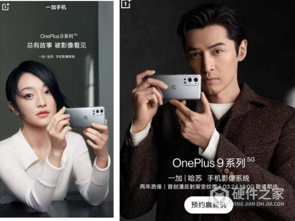 一加9代言人是谁