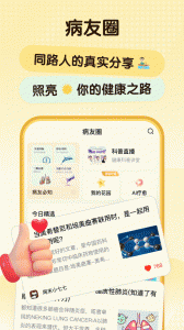 咚咚肿瘤科