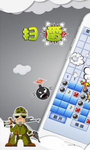 扫雷世界旧版
