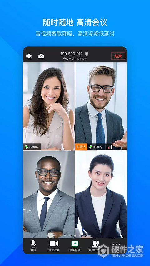 voov meeting官方版