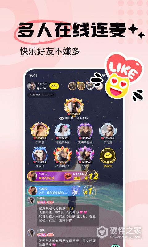 耳旁语音App