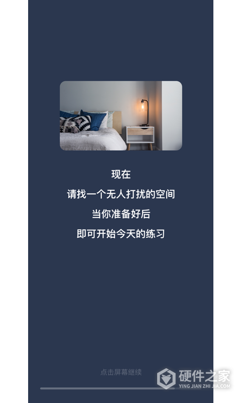 看见冥想app