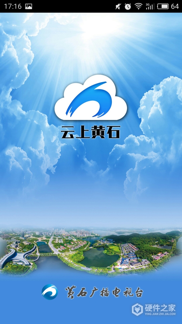 云上黄石