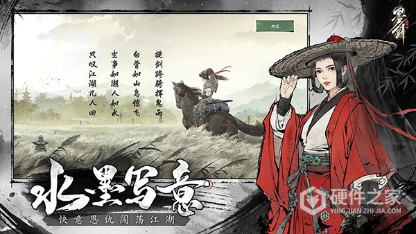 墨剑江湖九游版